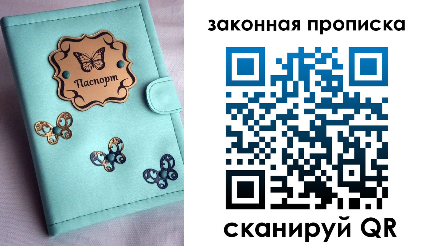 временная регистрация недорого в Таре