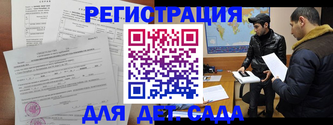 прописка для кредита в Таре