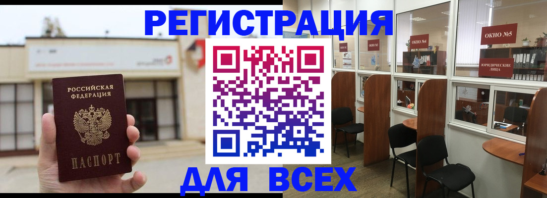 прописка в Таре