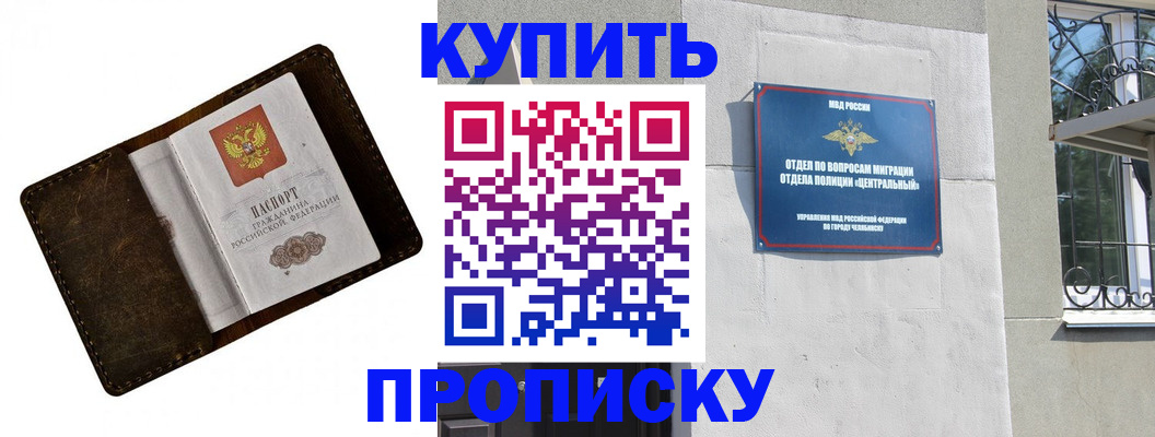 временная регистрация надежно в Таре